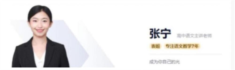 张宁2023高考语文二轮复习寒春联报 寒假班更新完毕 春季班更新4讲 百度网盘下载