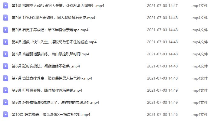 阿苏·男士体能提升课，性能力max训练营10节课帮你提升战斗力