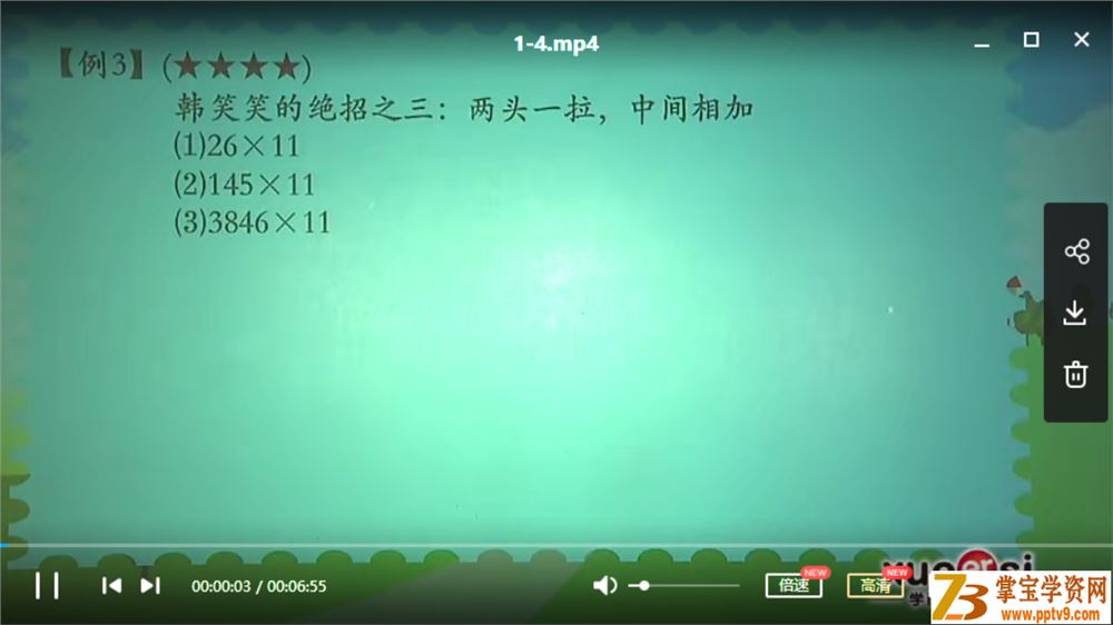 某而思 小学奥数八大专题精讲（76讲）资源合集百度云下载
