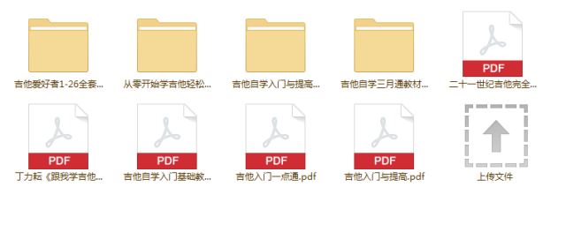 全网最全吉他自学教程，附赠6000份吉他谱