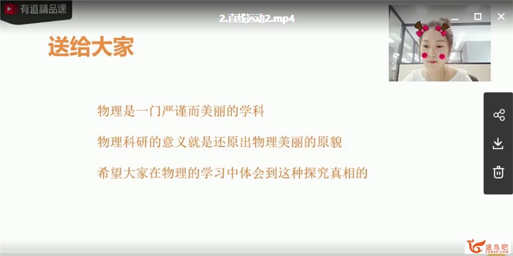 yd精品课2021高考物理 李楠物理一轮复习目标清北班课程视频百度云下载 