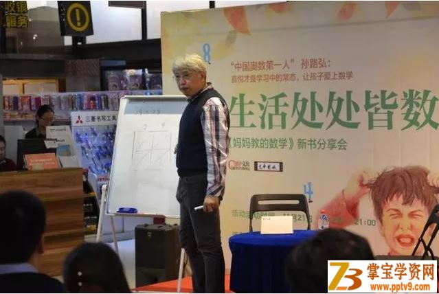 孙路弘–如何学习数语外（标清视频）课程视频百度云下载