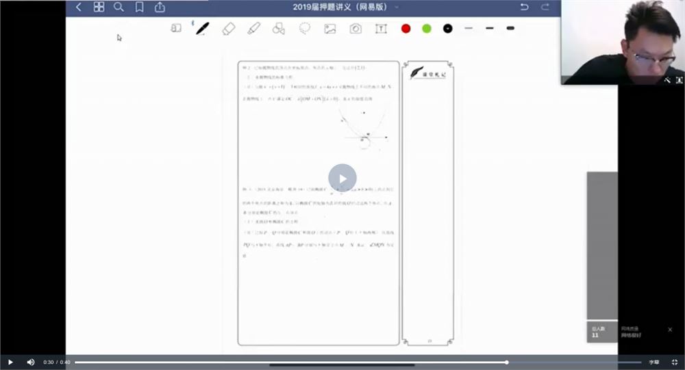 2019高考数学 蒋叶光数学全年课程合集 百度云下载 