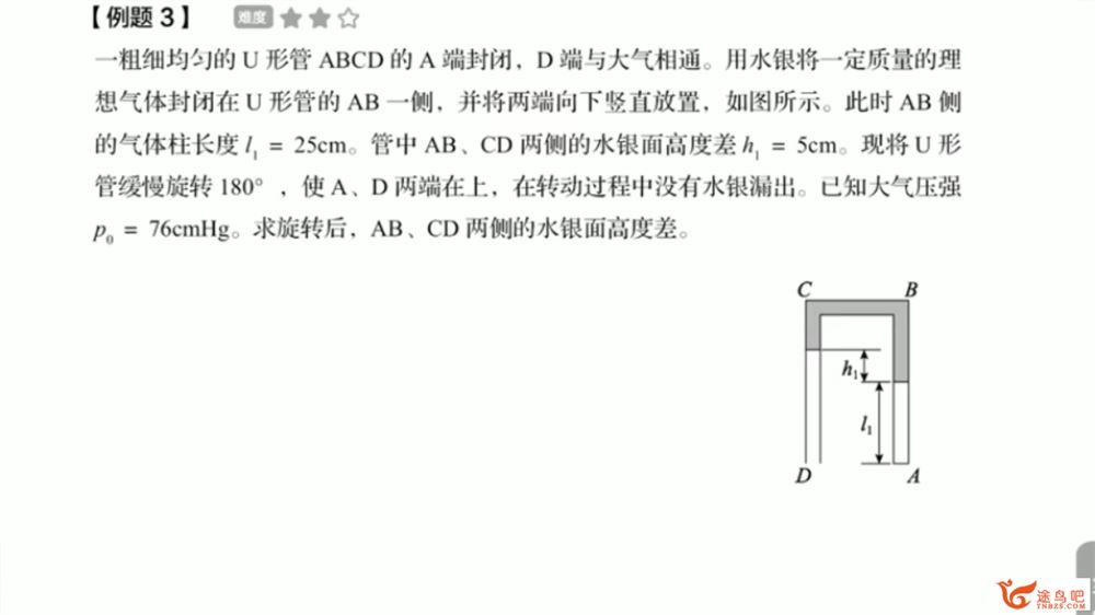 有道【李楠物理】2020高考物理李楠物理二轮复习之目标视频资源合集百度云下载 