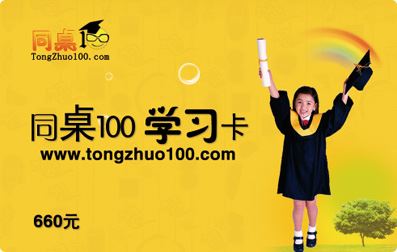 同桌100 崔小丽 人教版初中化学全套高清授课视频+电子课本系列资源百度云下载 