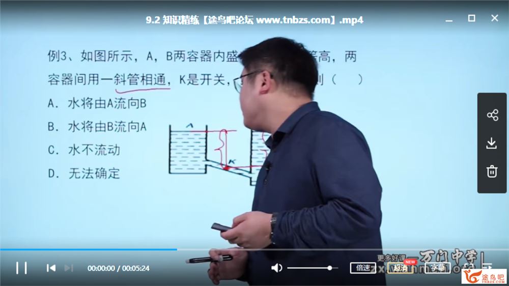 某门中学 吕德贵 基础初中物理八年级上下册全课程视频百度云下载 