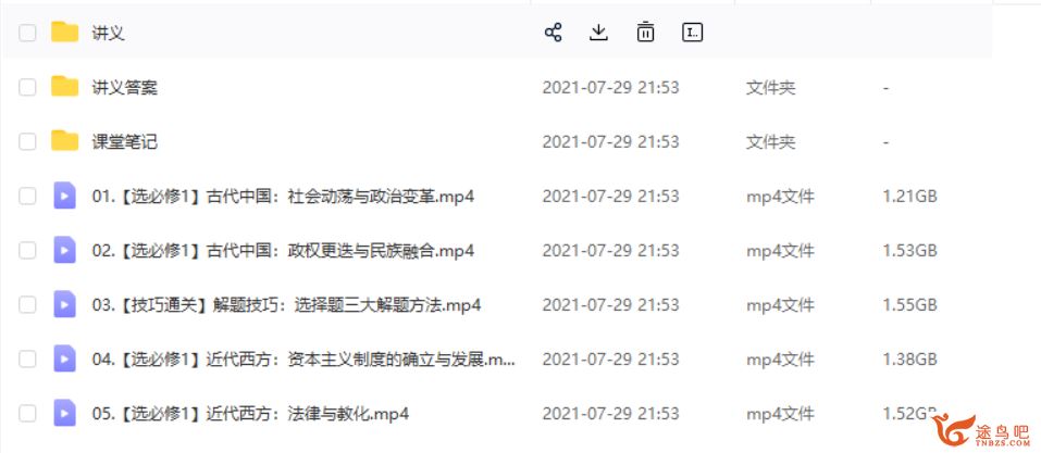 朱灵惠 2021春 高二历史春季系统班（18讲完结带讲义）课程视频百度云下载