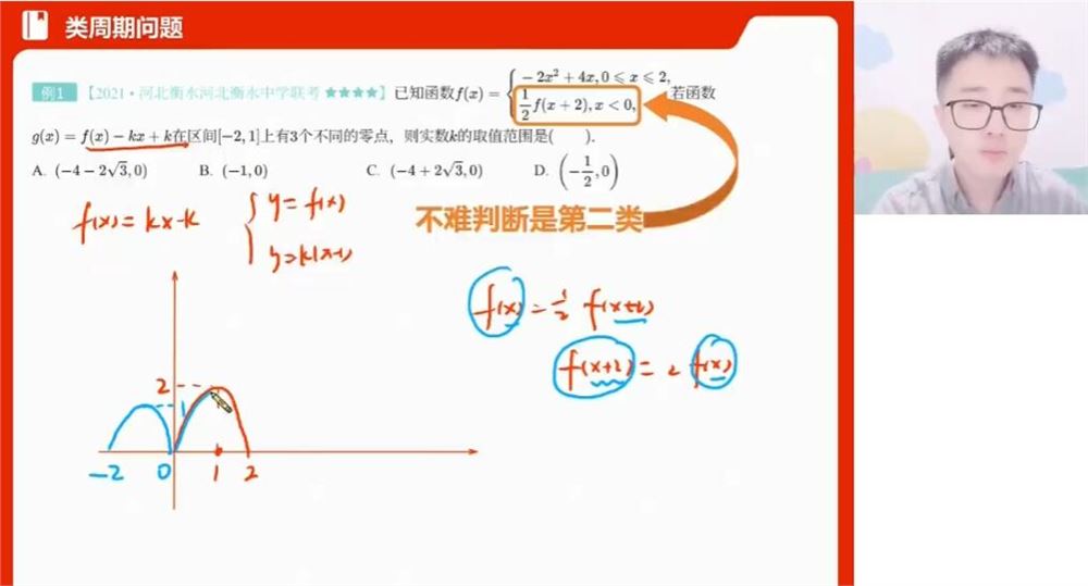 杨振2023年高考数学二轮复习寒春联报 二轮直播课更新4讲 百度网盘下载