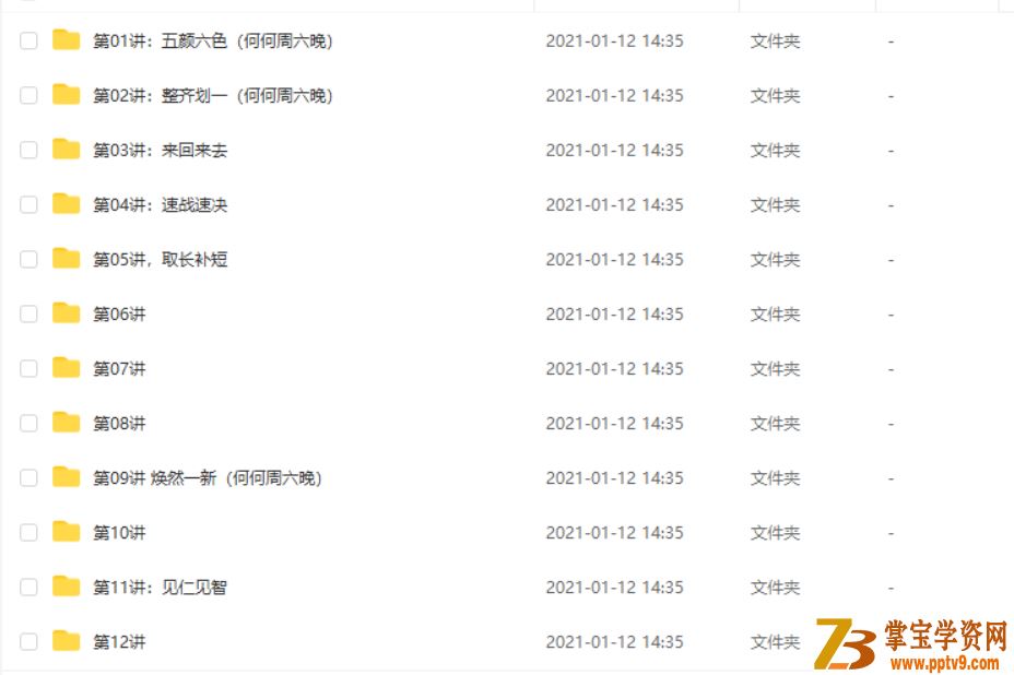 某而思培优 何俞霖 2020春季小学二年级培优数学视频课程百度云下载