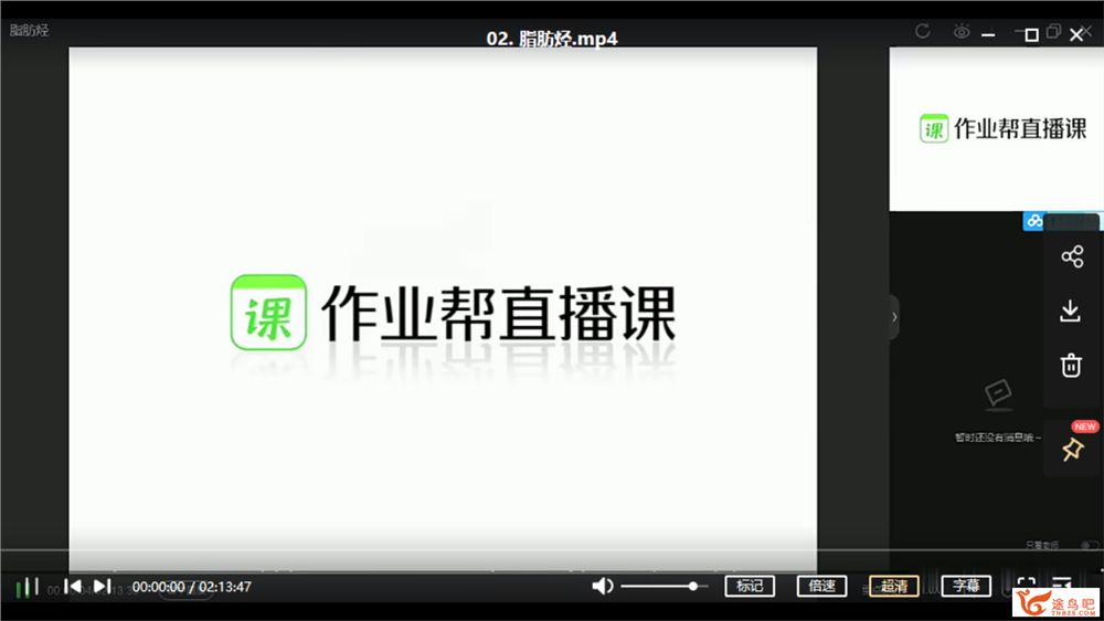 金淑俊 2021春 高二化学春季尖端直播班(选修3+5)（更新中）课程视频百度云下载