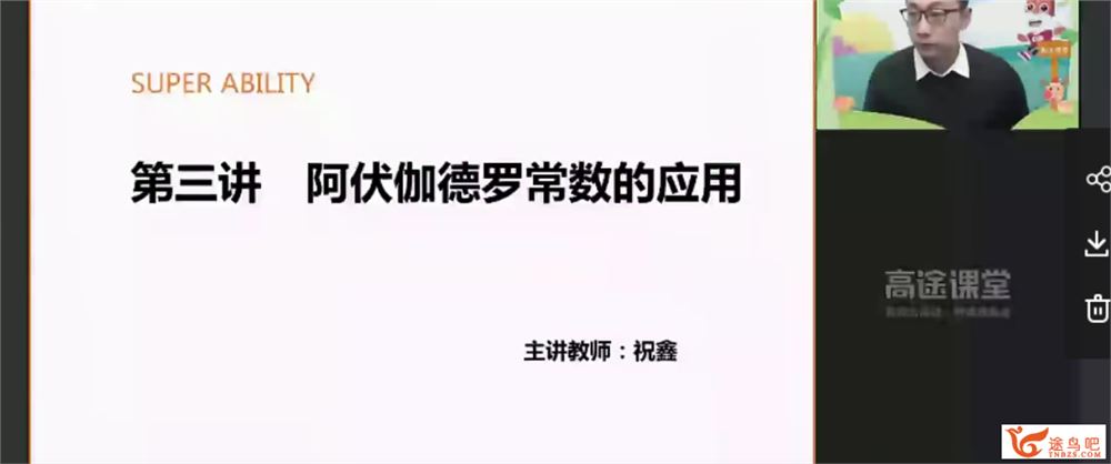 2021高考化学 祝鑫化学二轮复习联报课程资源百度云下载 