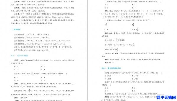 高考数学考点与题型全归纳（999页）资源合集百度网盘下载 
