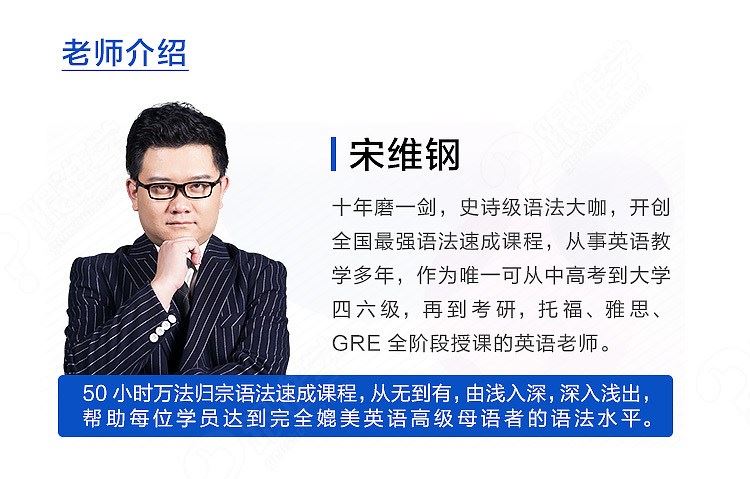 宋维刚老师万法归宗之语法速成入门【完结】