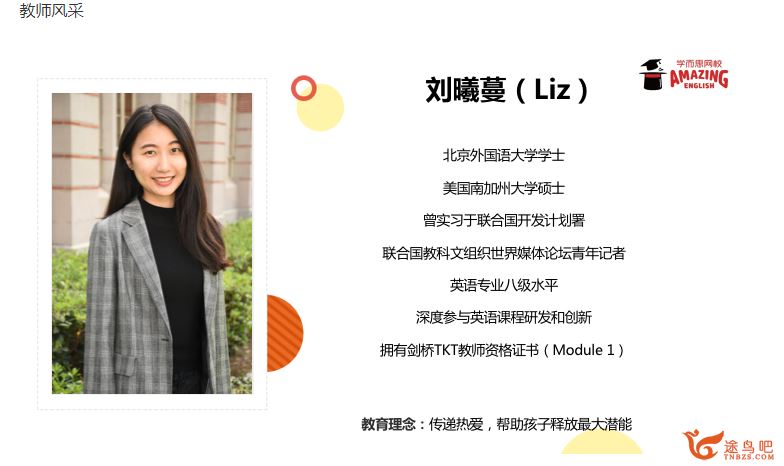 2020寒假 刘曦蔓 一年级双优英语直播目标S+班 完结视频课程百度云下载