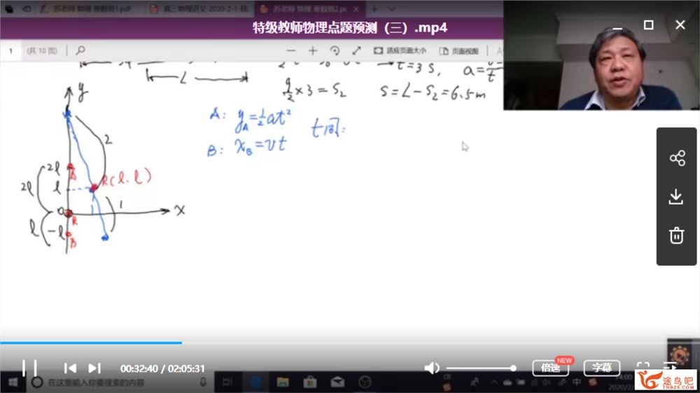 金榜在线2020高考物理 全国特级物理教师超前点题预测班精品课程合集百度云下载 