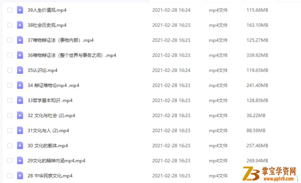 2021高考政治 马宇轩政治二三轮复习联报班课程视频百度云下载