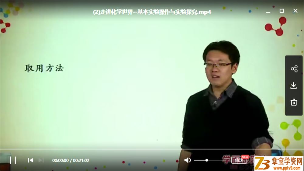 X而思 陈谭飞 新初三化学年卡尖子班（全国人教版） 全课程视频百度云下载