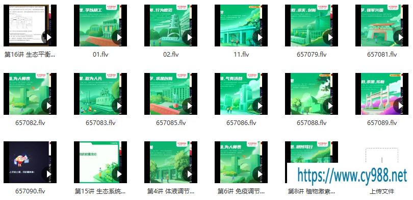【目标清北】2020高二生物秋季直播班 陆巍巍