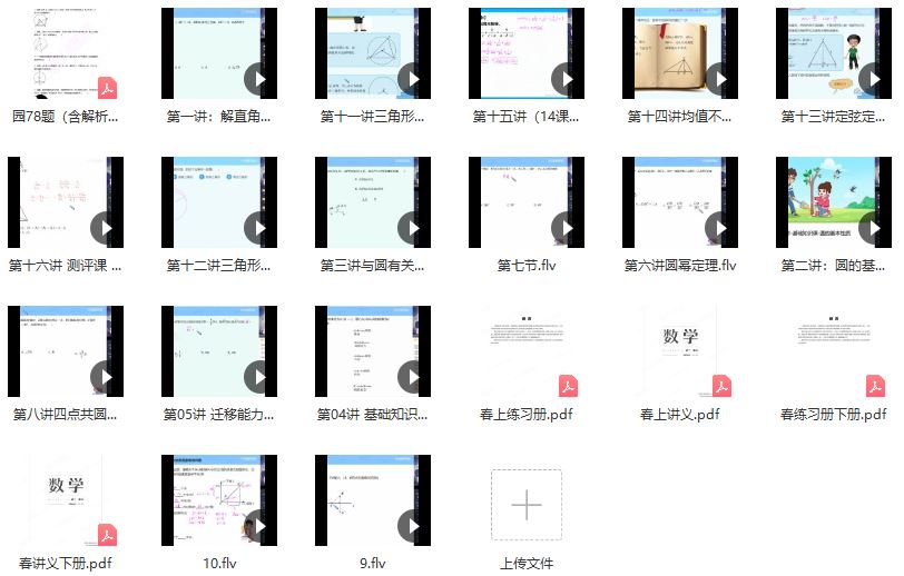 2021春初二数学目标班朱韬