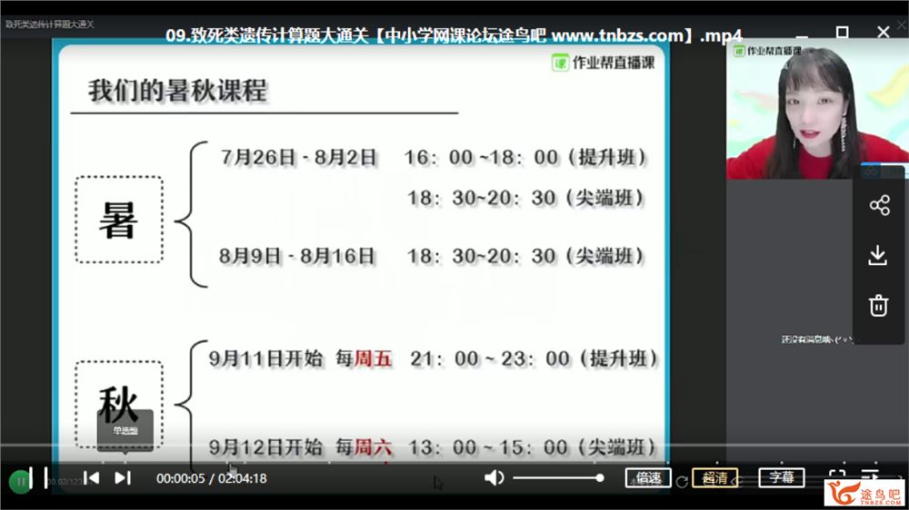 ZYB 刘聪 2020春 高一春季语文尖端班（11讲带讲义）课程视频百度云下载 