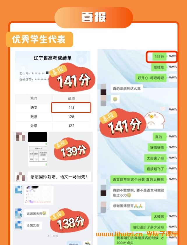 国家玮2026高三语文全年四阶系统班｜新高考 百度网盘