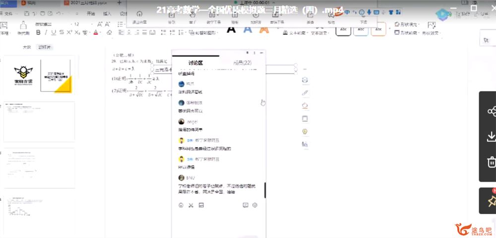 2021高考数学 凉学长数学二三轮联报班课程资源百度云下载