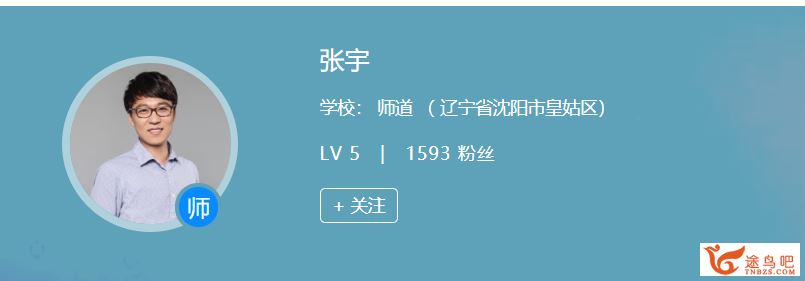 张宇 2021暑假 高二数学暑期尖端班（更新中）课程视频百度云下载
