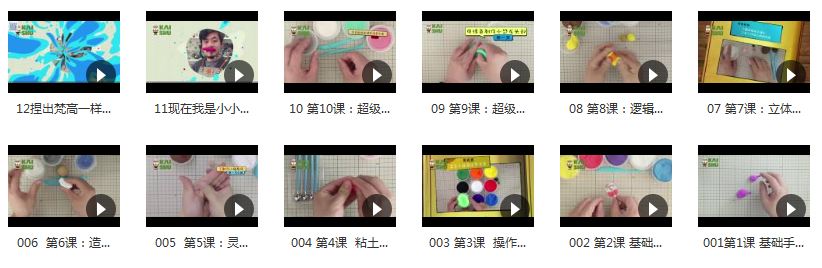 粘土入门教程-跟艺术家学捏粘土入门视频教程