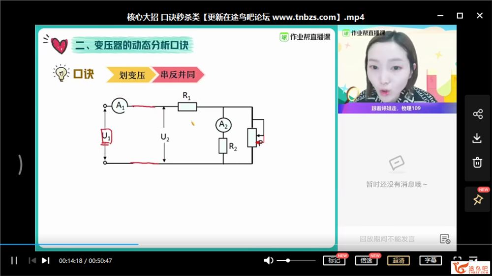 2021高考物理 龚正物理二轮复习寒春联报班课程视频百度云下载