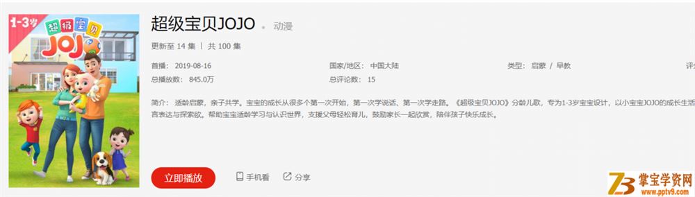 超级宝贝jojo 视频合集百度云下载