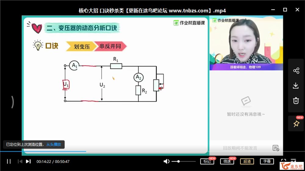 2021高考物理 何连伟物理二轮复习寒春联报班课程视频百度云下载