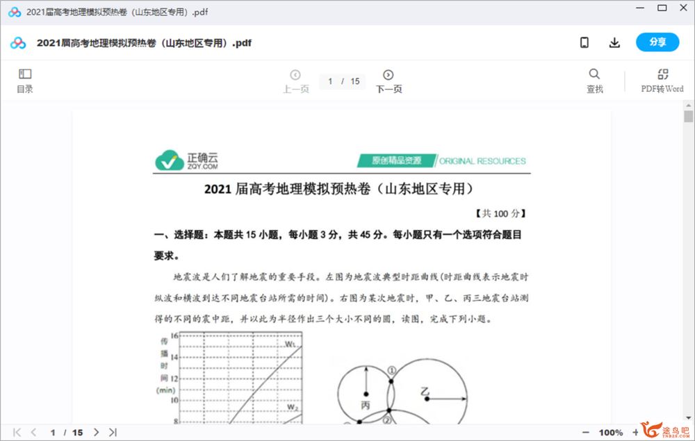 2021高考资料 2021届新高考模拟预热卷62套卷带解析资源合集百度云下载