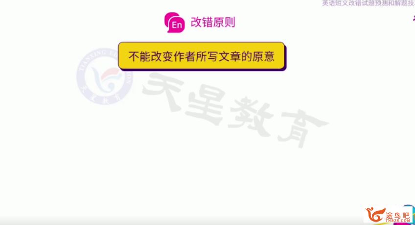 某星教育 2020高考理科名师微课（理科六科完整）课程视频百度云下载 