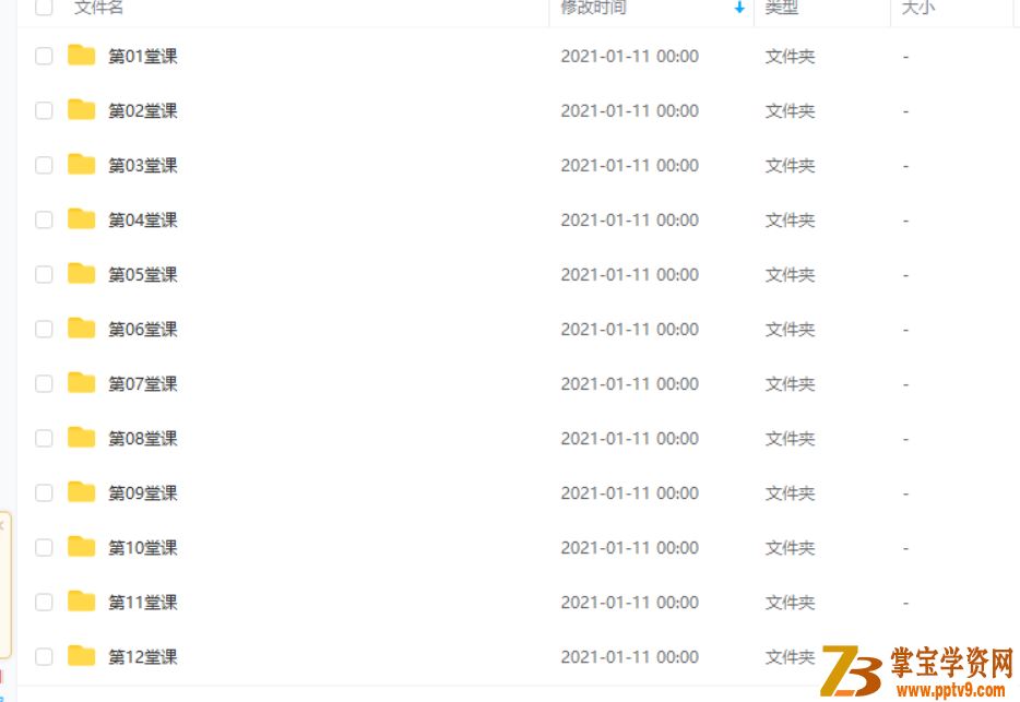 摆脱题海奥数班，24堂颠覆传统的数学课高效提升成绩课程合集百度云下载
