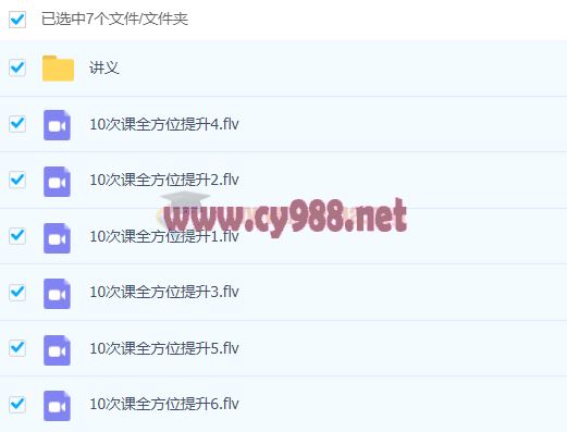 衡水中学高考语文专题专项提分秘籍乘风班