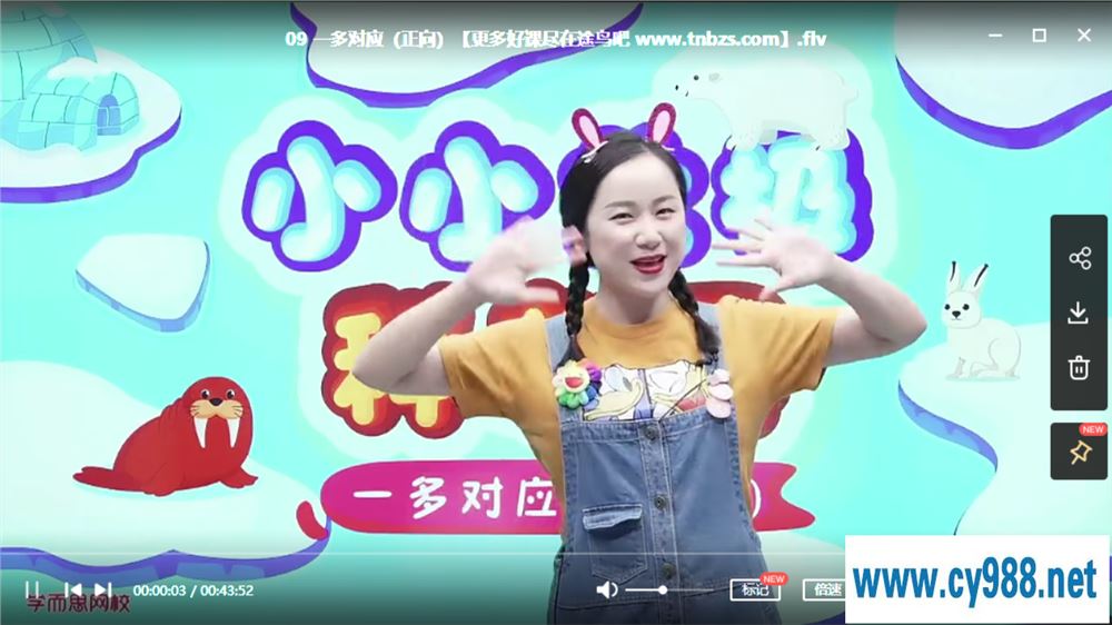杨彬 2020暑 中班升大班数学思维目标S班（22讲完结带讲义）课程视频百度云下载