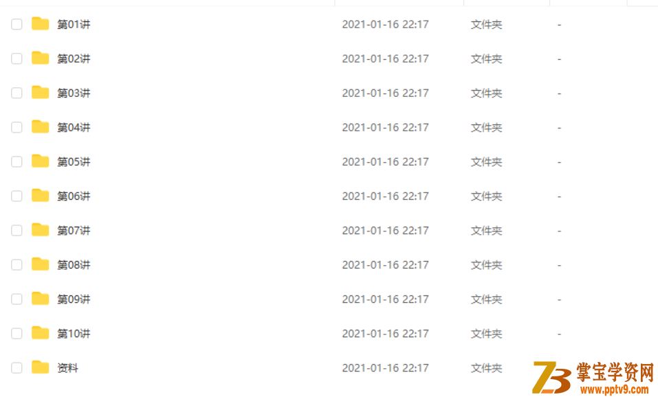 某而思 薛侠 2020暑 四年级升五年级语文暑期培训班视频资源百度云下载