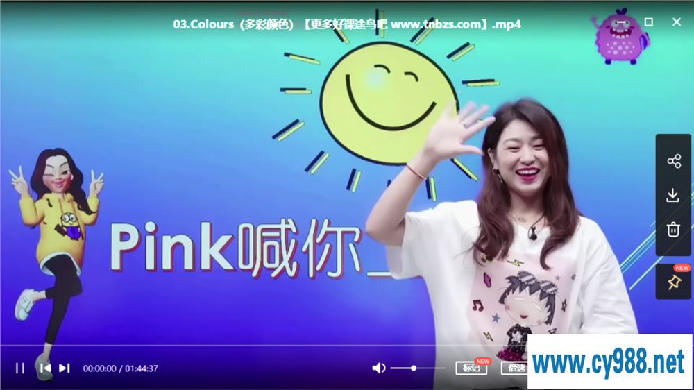 吕平 2020 暑 一年级升二年级双优英语直播目标S+课程视频百度云下载