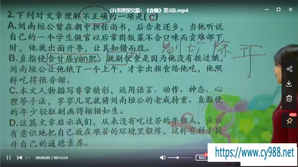 王帆 小帆课堂 中考课外文言文真题大揭秘课程视频百度云下载