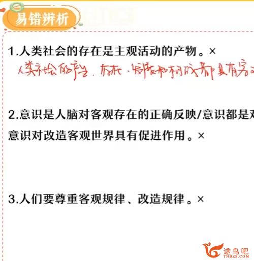 周峤矞2023秋高二政治秋季尖端班更新17讲周峤矞高二政治百度网盘下载