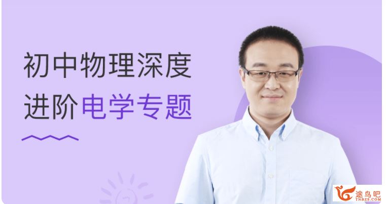 某门中学 李邦彦 初中物理深度进阶欧姆定律综合应用专题课程资源百度云下载 