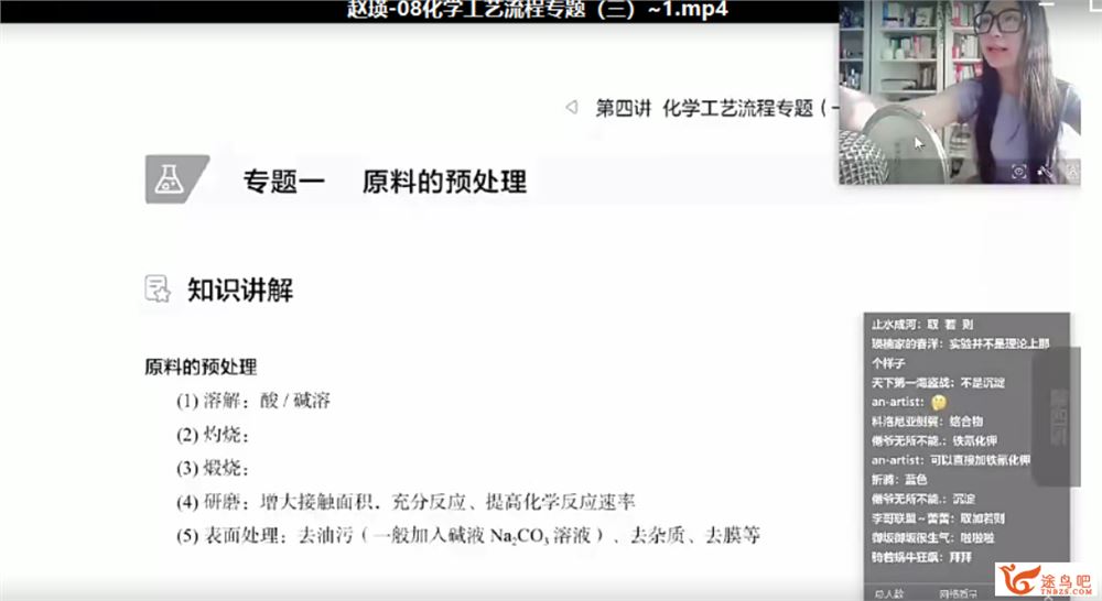 2021高考化学 赵瑛瑛化学二轮复习联报班课程视频百度云下载