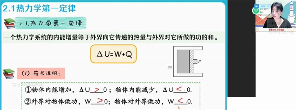 李怡婷2022届高考物理二轮复习春季班更新23讲