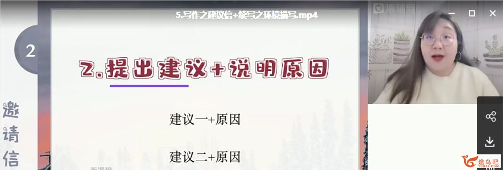 2021高考英语 斯琴英语二三轮复习联报班课程资源百度云下载