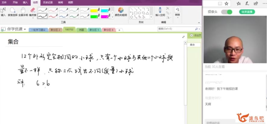 【2019】高考数学 徐宣庆高考数学全年全集精品课程百度云下载 