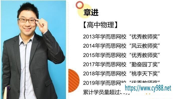 章进 2021暑假 高二物理暑假目标A＋班（完结）-百度云下载
