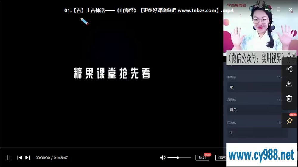 杨惠涵 2020暑 二年级升三年级大语文直播班 课程视频百度云下载