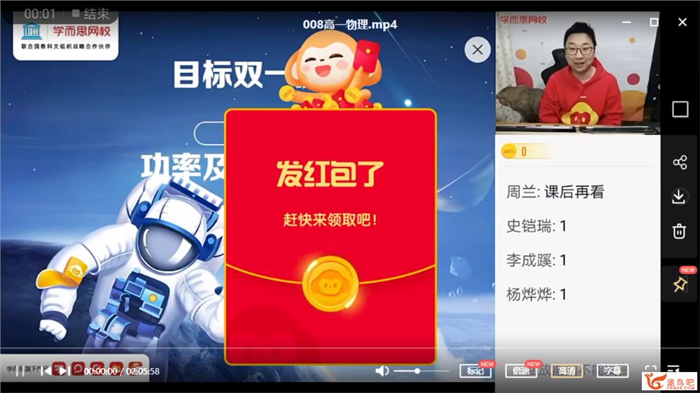 章进 2021春 高一物理春季系统班（更新中）课程视频百度云下载