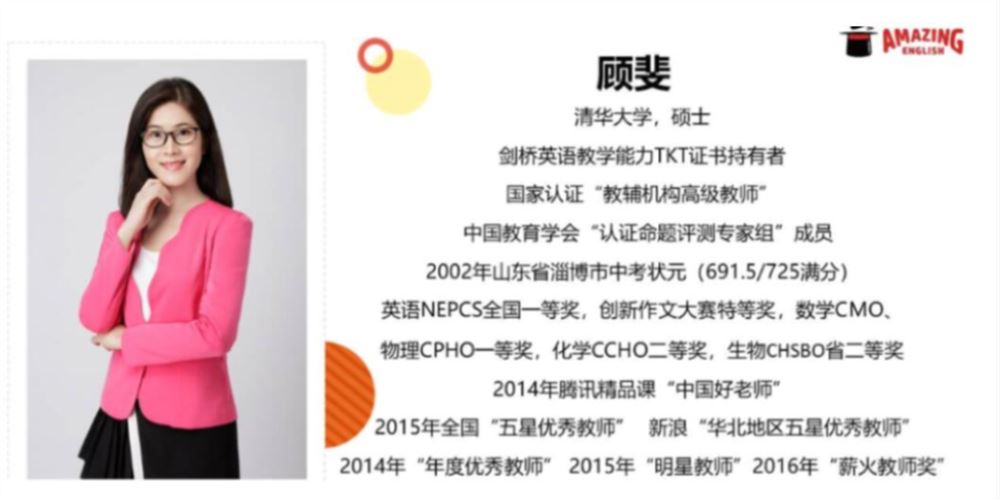 顾斐2022寒高一英语寒假春上S班 15讲完结带讲义 百度网盘下载