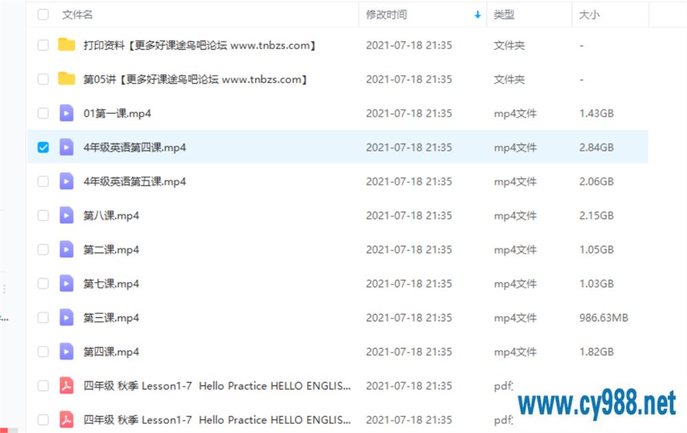 勤思在线-Flash 2020秋 四年级英语秋季培训班课程视频百度云下载